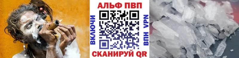 как найти закладки  Бирюч  Alfa_PVP кристаллы 
