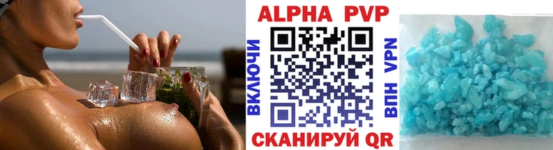 А ПВП VHQ Бирюч