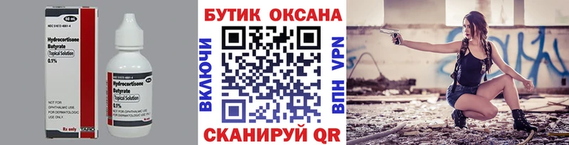 БУТИРАТ GHB  Бирюч 