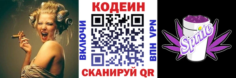 blacksprut ТОР  Бирюч  маркетплейс Telegram  Кодеин напиток Lean (лин) 