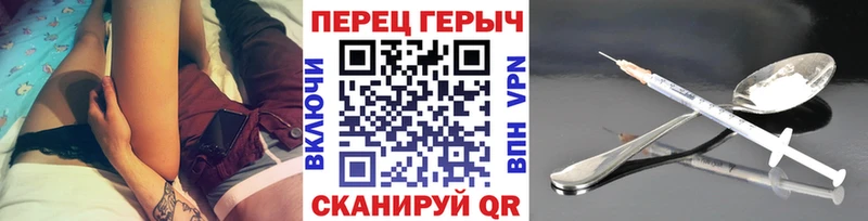 ГЕРОИН белый  Бирюч 