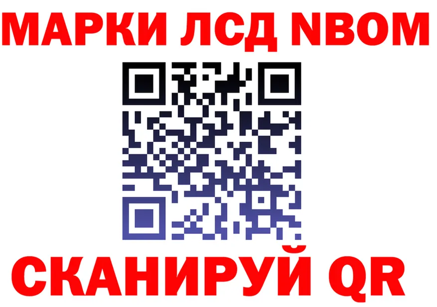 Марки N-bome 1500мкг рабочий сайт мориарти omg Бирюч