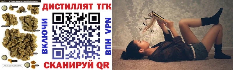Дистиллят ТГК концентрат  Бирюч 